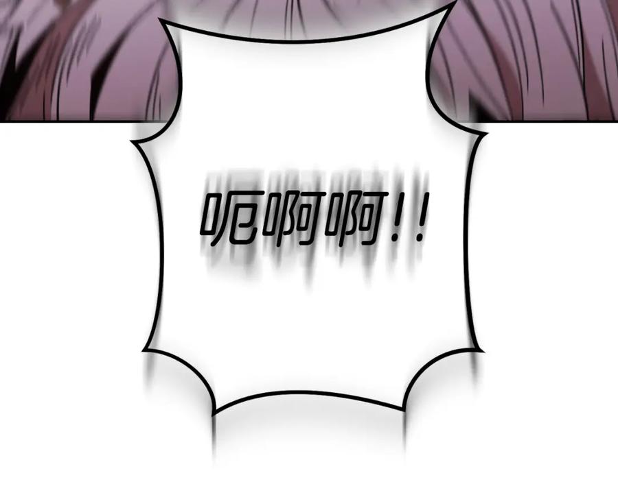 重启地下城 第185话 王的降临 第54页