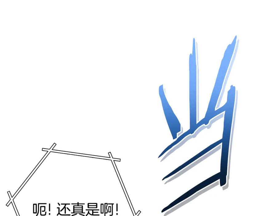 重启地下城 第185话 王的降临 第155页