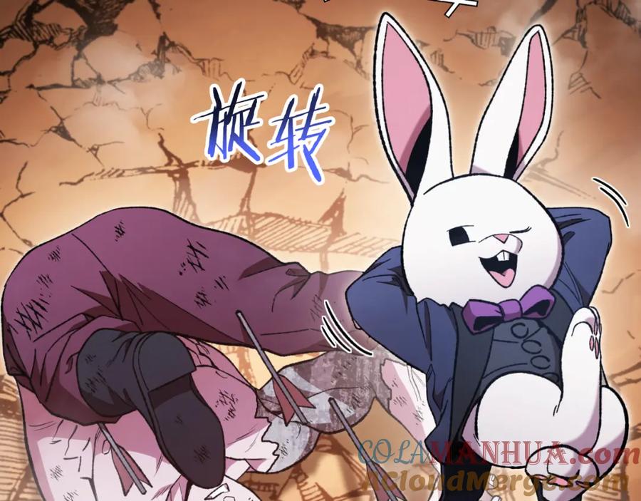 重启地下城 第185话 王的降临 第177页