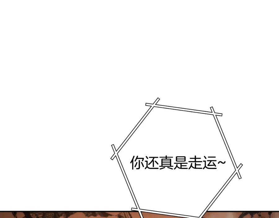 重启地下城 第185话 王的降临 第176页