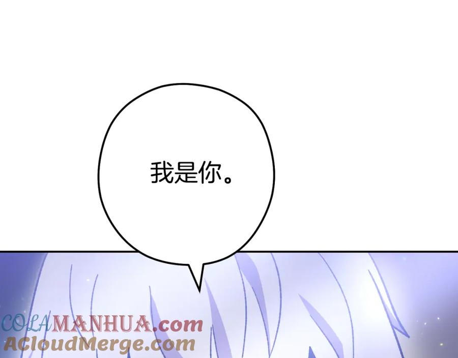 重启地下城 第185话 王的降临 第237页