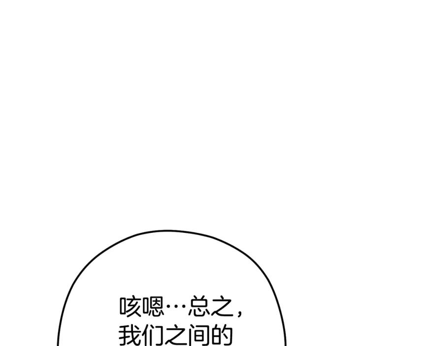 重启地下城 第185话 王的降临 第179页