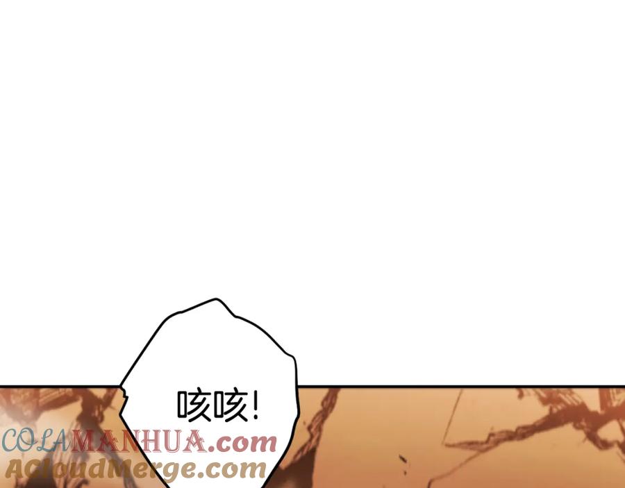 重启地下城 第185话 王的降临 第69页