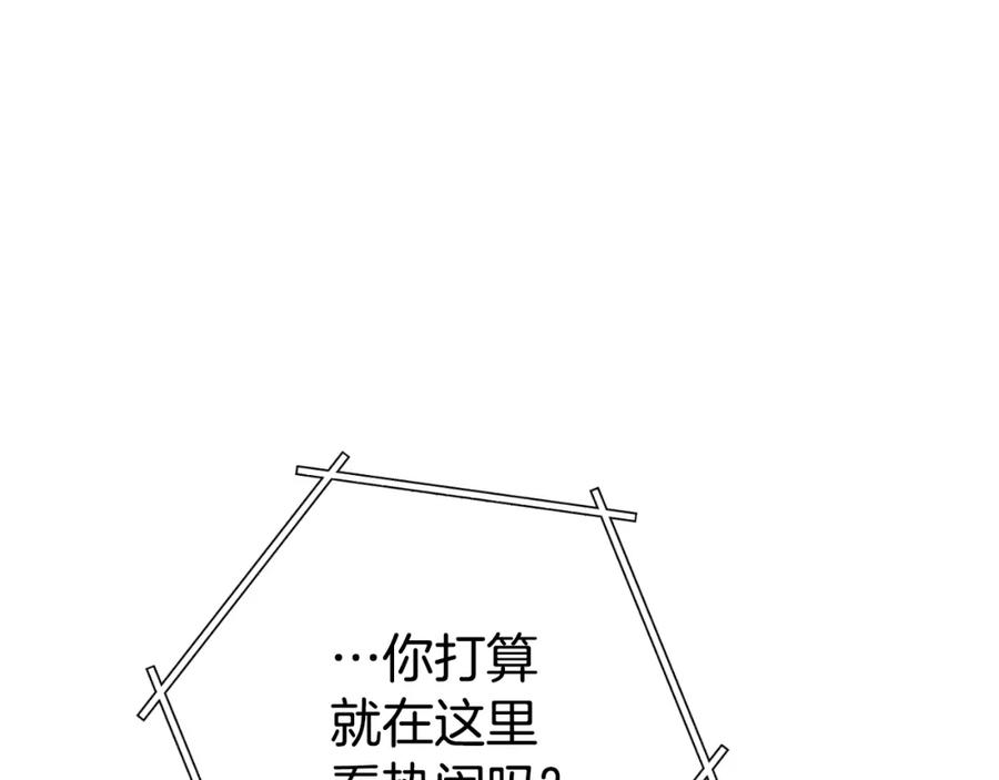 重启地下城 第185话 王的降临 第59页