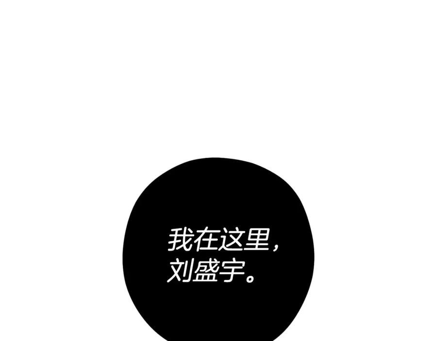 重启地下城 第185话 王的降临 第228页