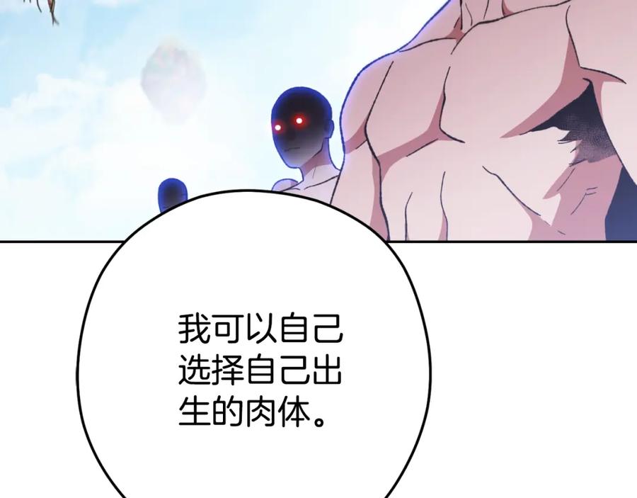 重启地下城 第185话 王的降临 第250页