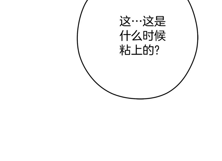 重启地下城 第185话 王的降临 第158页