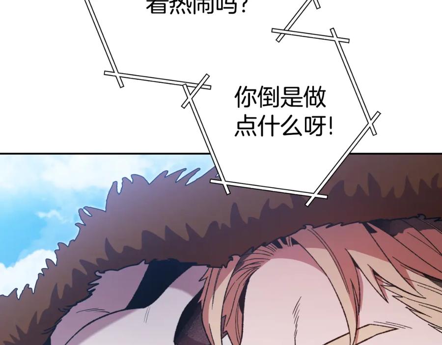 重启地下城 第185话 王的降临 第60页
