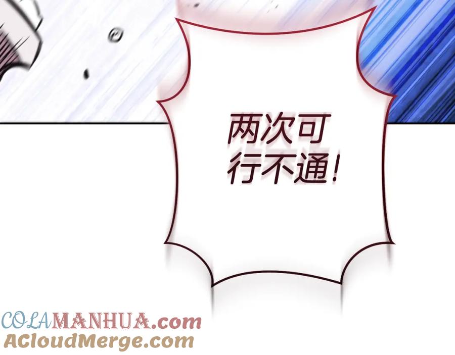 重启地下城 第185话 王的降临 第29页