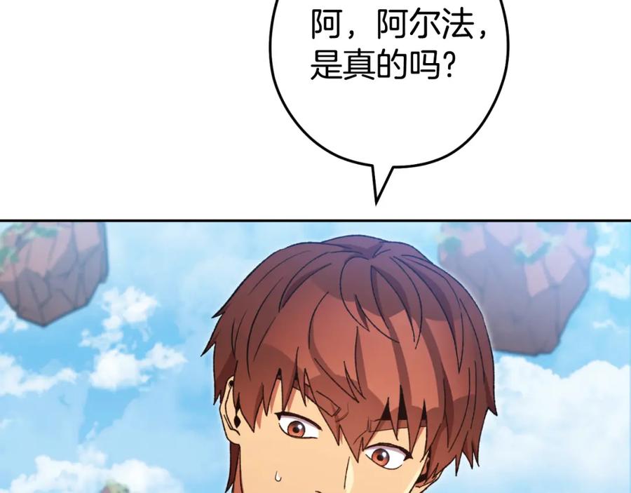重启地下城 第185话 王的降临 第138页