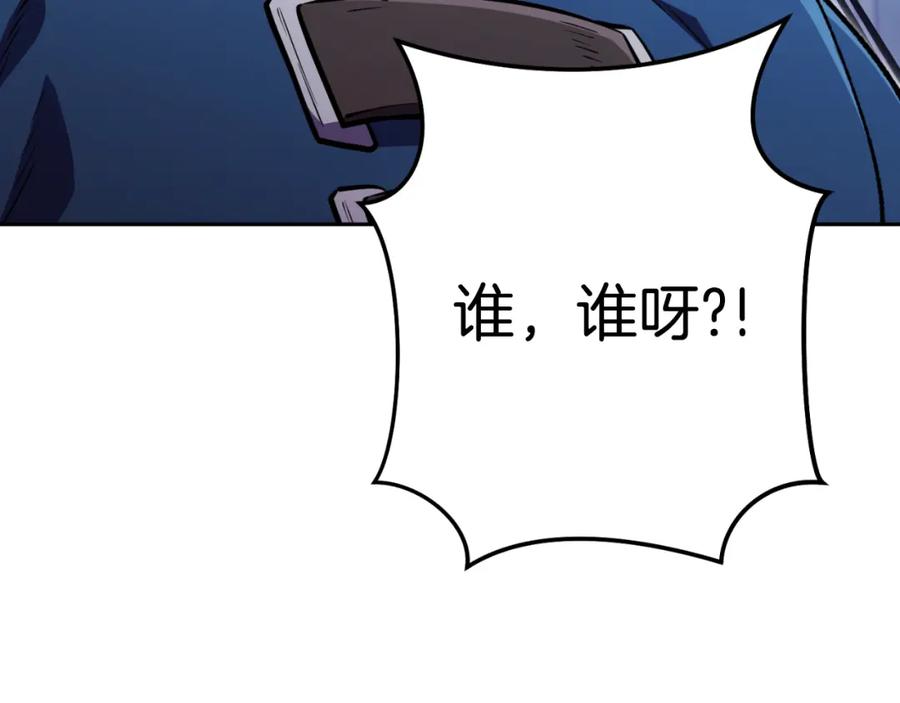 重启地下城 第185话 王的降临 第227页