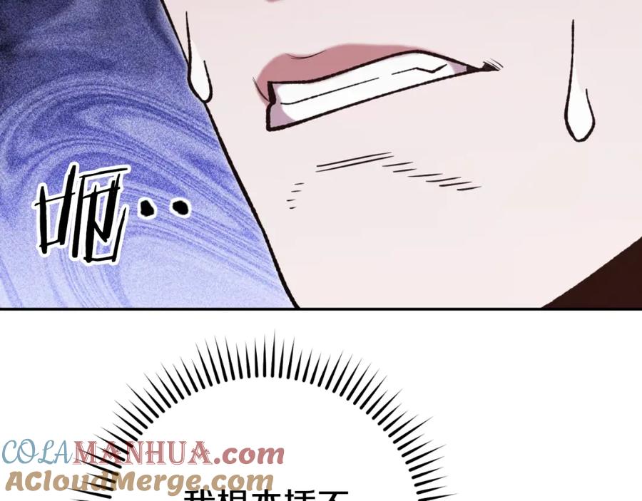 重启地下城 第185话 王的降临 第65页