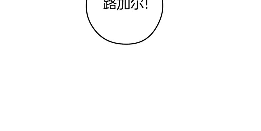 重启地下城 第185话 王的降临 第144页