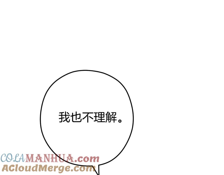 重启地下城 第185话 王的降临 第189页