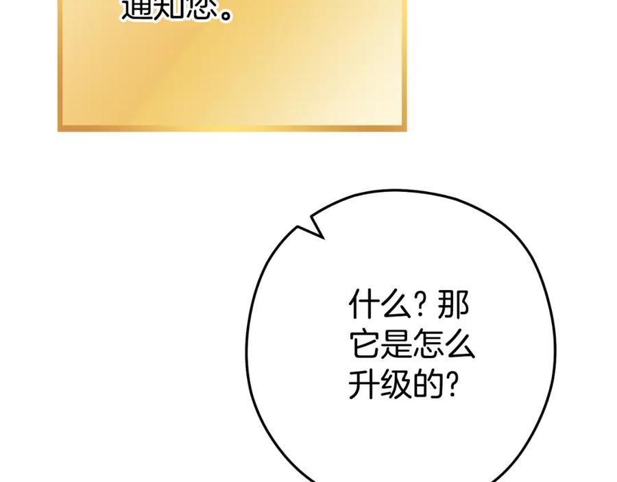 重启地下城 第185话 王的降临 第140页