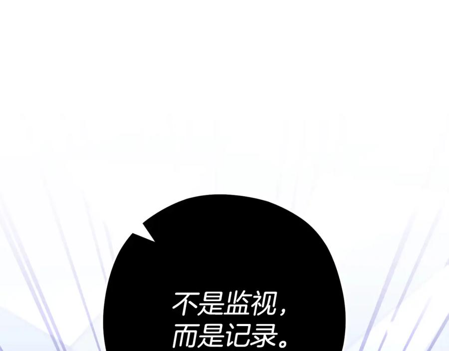 重启地下城 第185话 王的降临 第224页