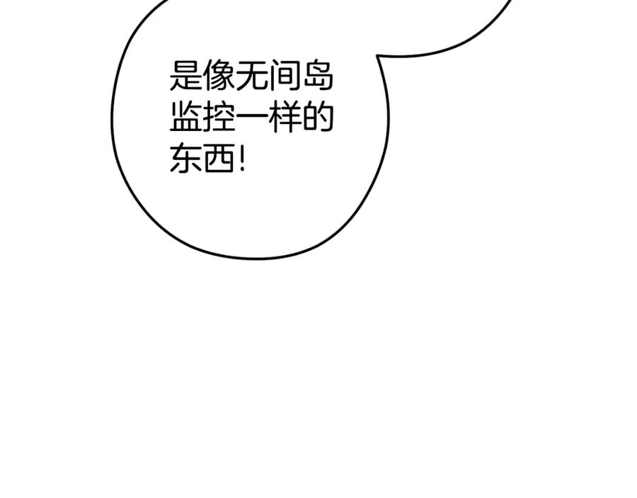 重启地下城 第185话 王的降临 第215页