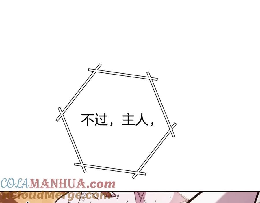 重启地下城 第185话 王的降临 第165页