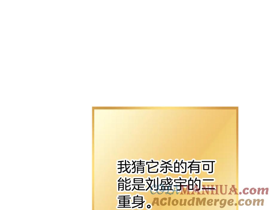 重启地下城 第185话 王的降临 第145页
