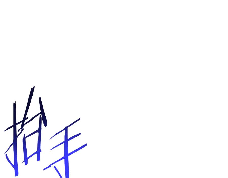 重启地下城 第185话 王的降临 第126页