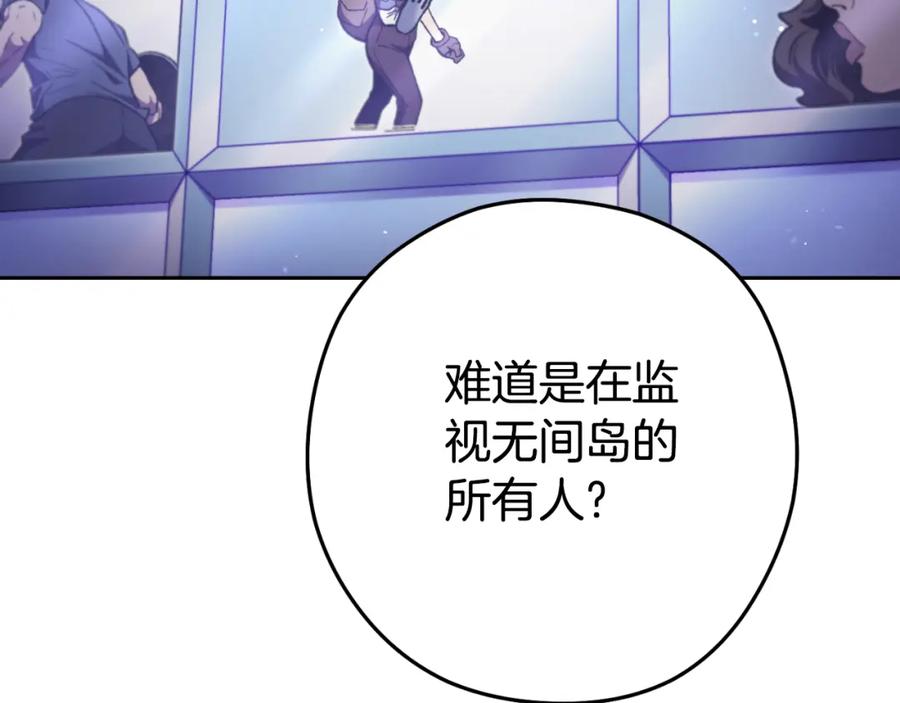 重启地下城 第185话 王的降临 第222页
