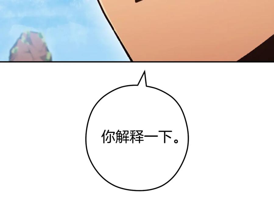 重启地下城 第185话 王的降临 第191页