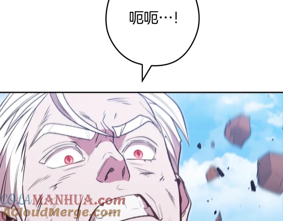 重启地下城 第185话 王的降临 第13页