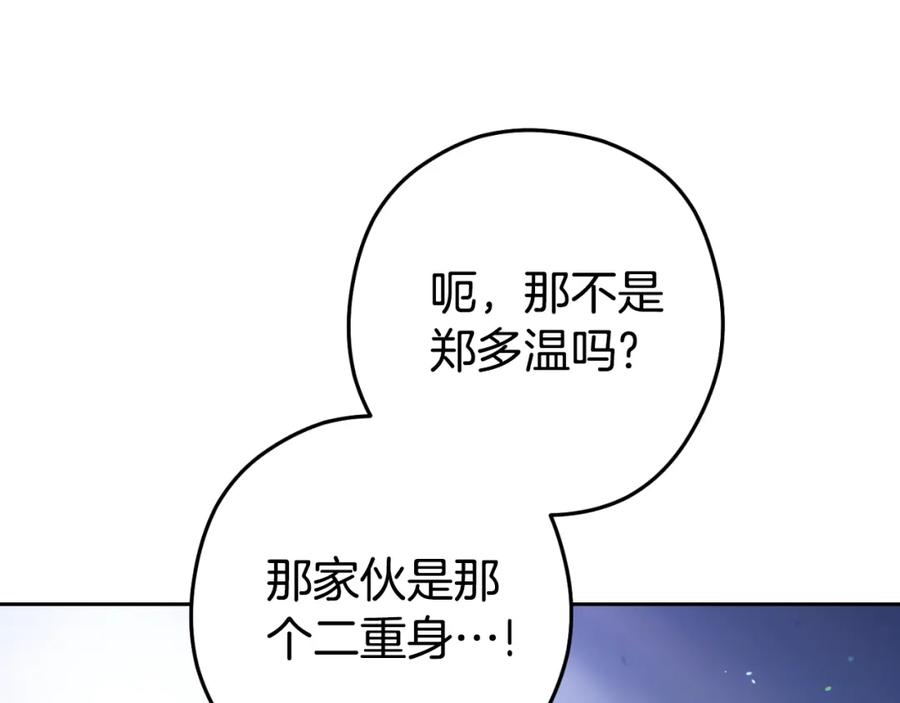 重启地下城 第185话 王的降临 第216页