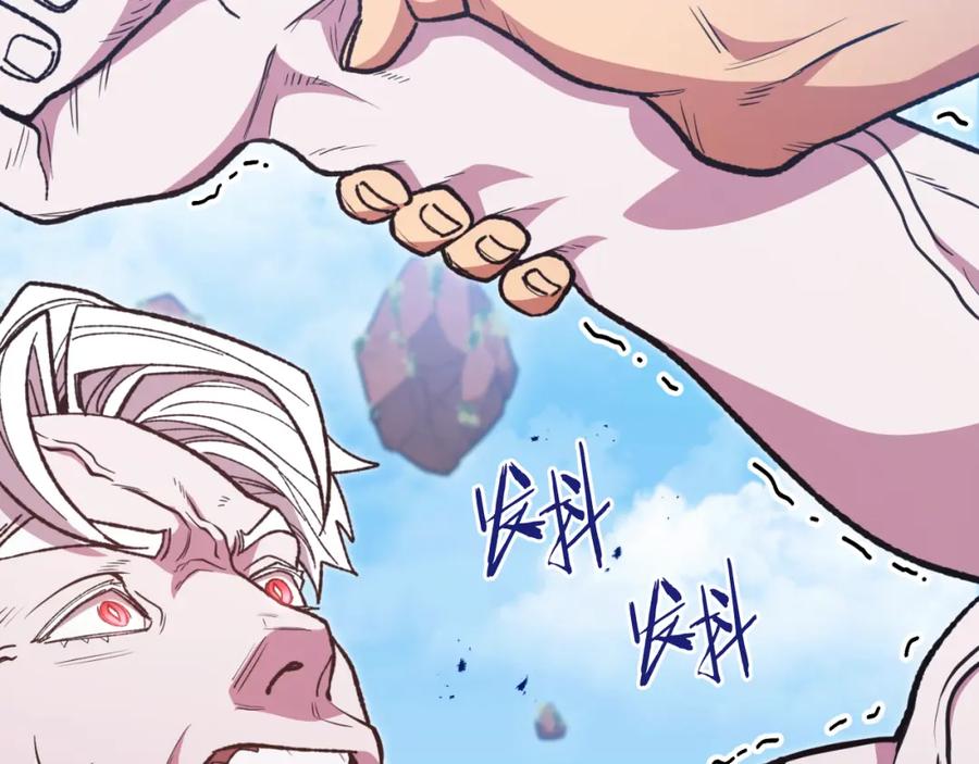 重启地下城 第185话 王的降临 第40页