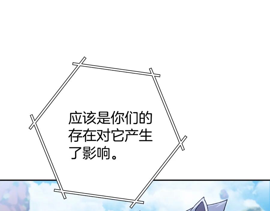 重启地下城 第186话 展现实力 第59页