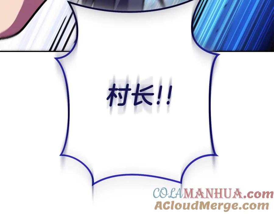 重启地下城 第186话 展现实力 第89页