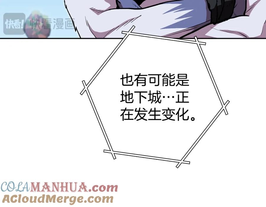 重启地下城 第186话 展现实力 第61页