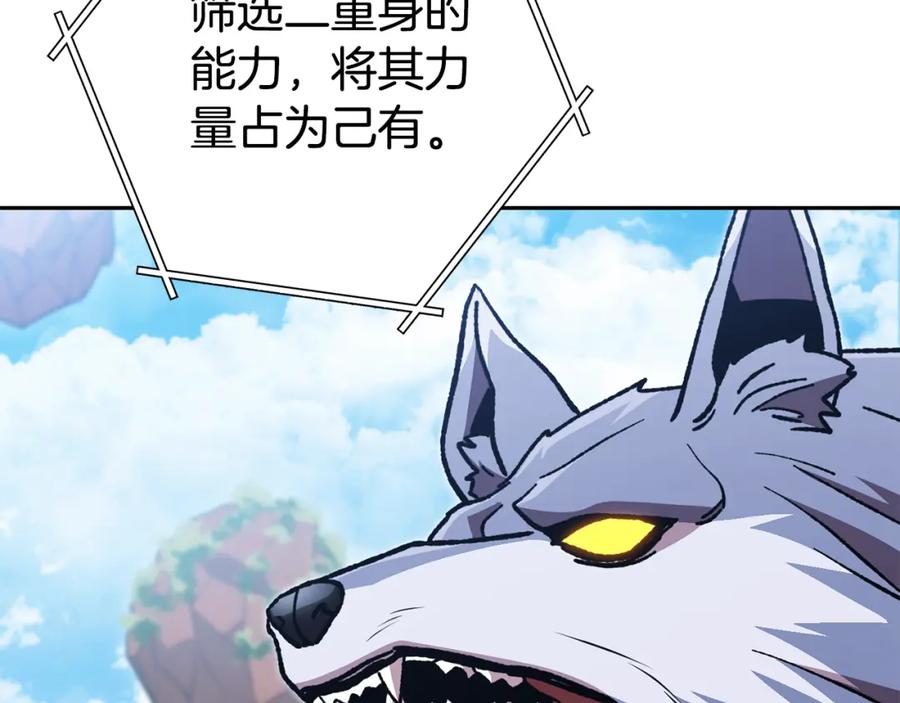 重启地下城 第186话 展现实力 第44页