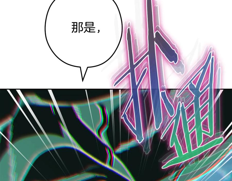 重启地下城 第186话 展现实力 第6页