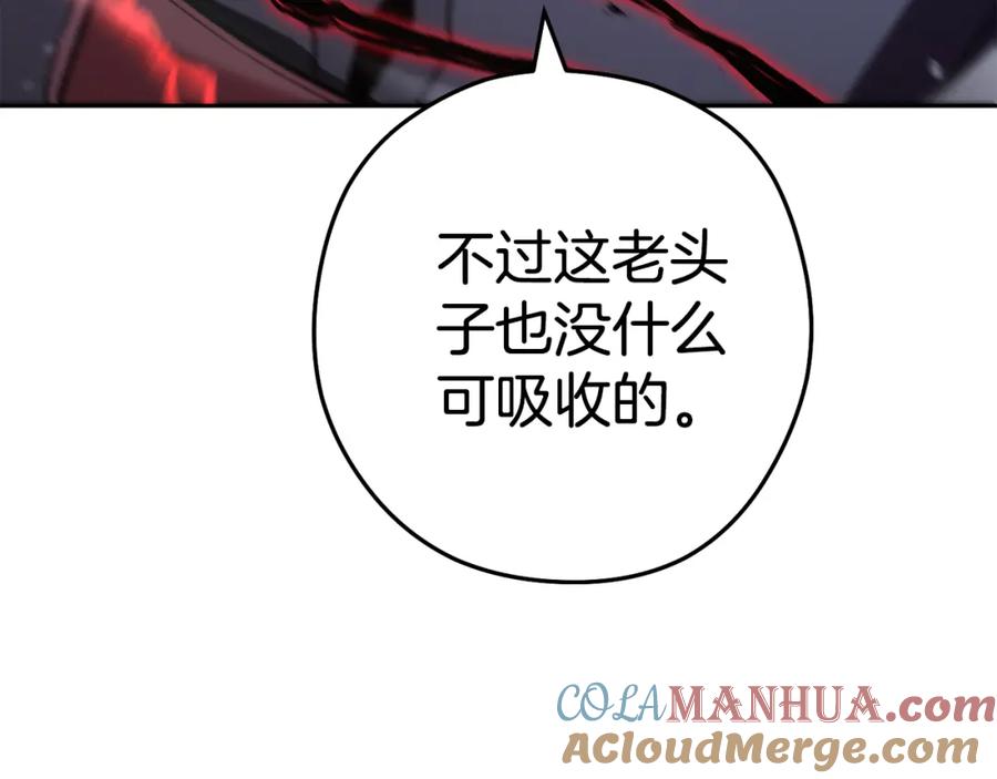 重启地下城 第186话 展现实力 第141页