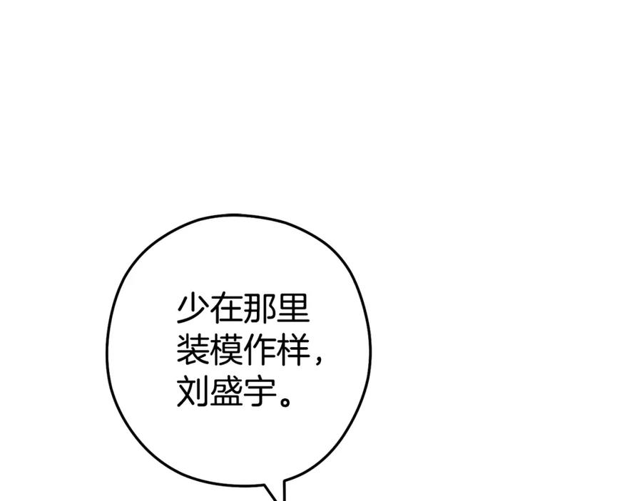 重启地下城 第186话 展现实力 第167页