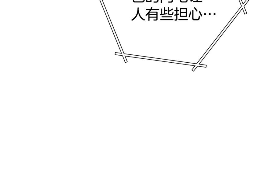 重启地下城 第186话 展现实力 第122页