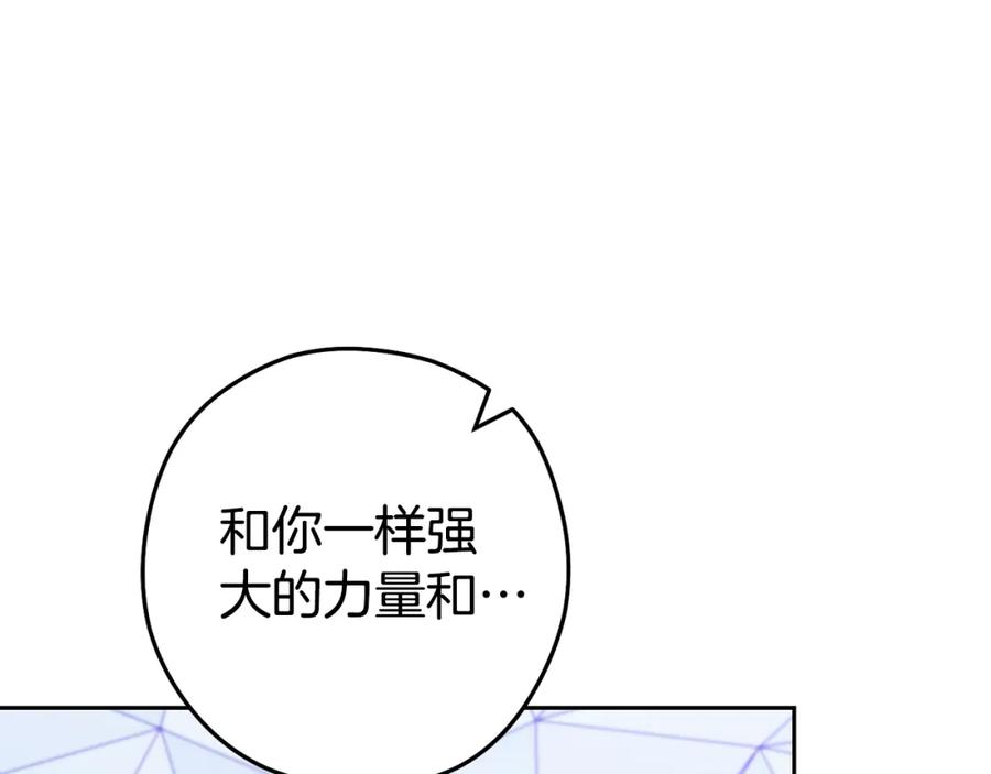 重启地下城 第186话 展现实力 第20页