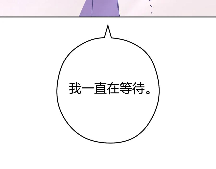 重启地下城 第186话 展现实力 第19页
