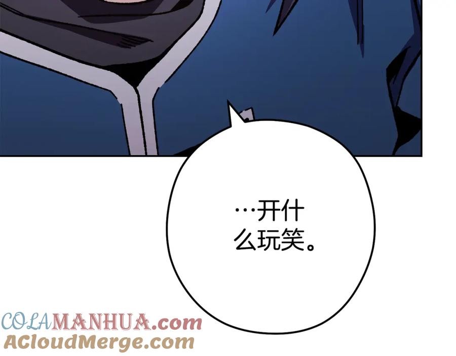 重启地下城 第186话 展现实力 第173页
