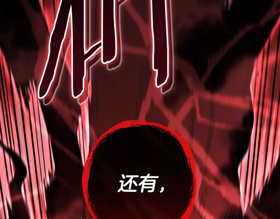 重启地下城 第186话 展现实力 第254页