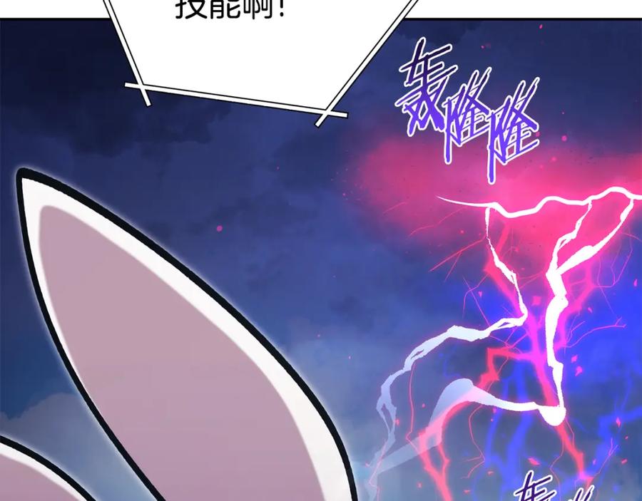 重启地下城 第186话 展现实力 第120页