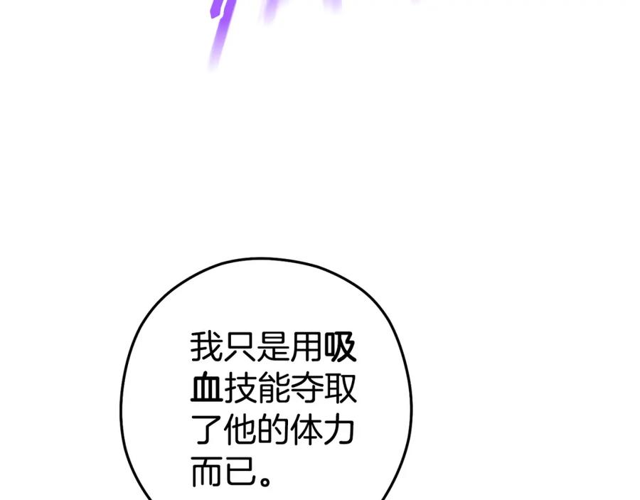 重启地下城 第186话 展现实力 第138页