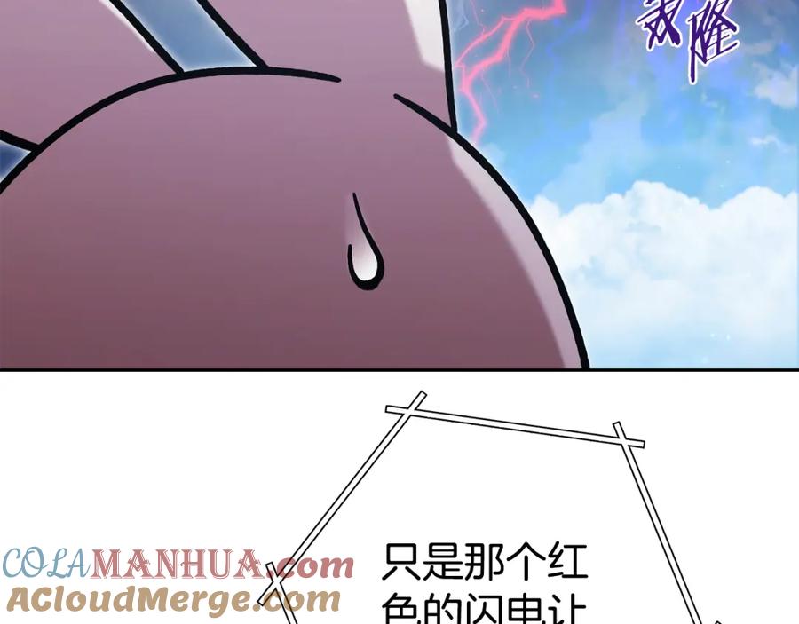 重启地下城 第186话 展现实力 第121页