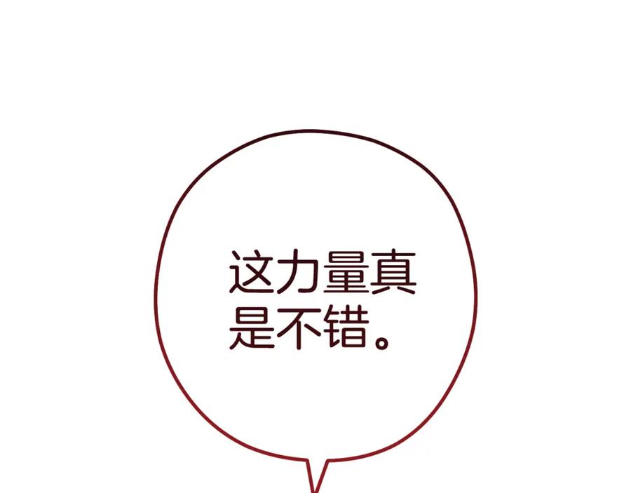 重启地下城 第186话 展现实力 第79页