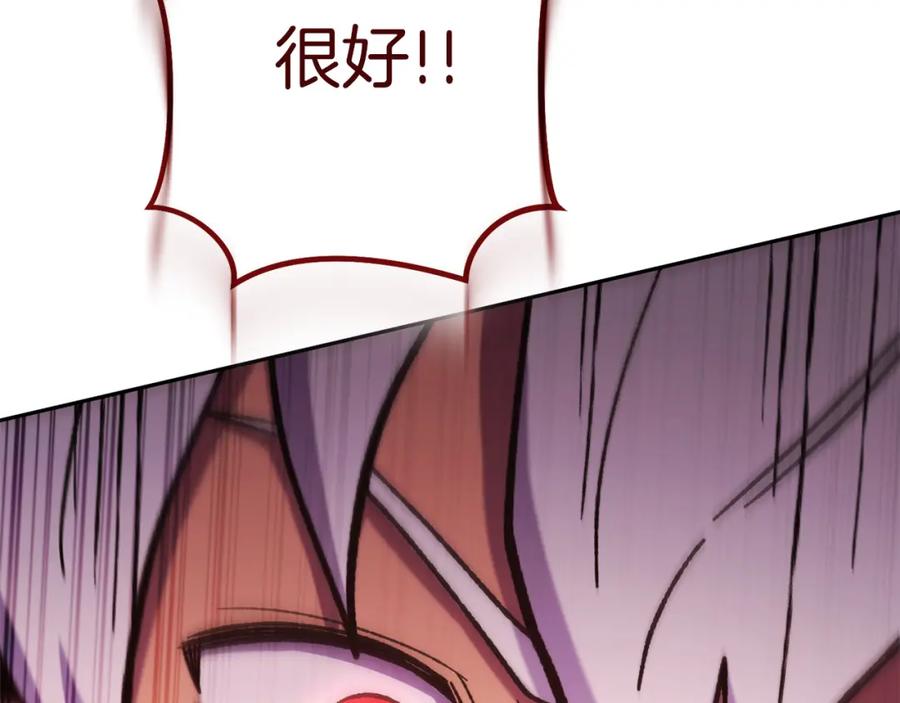 重启地下城 第186话 展现实力 第234页