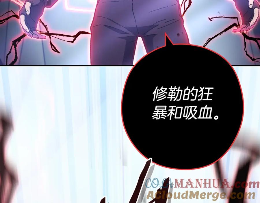 重启地下城 第186话 展现实力 第33页