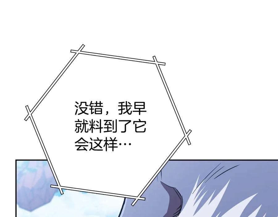 重启地下城 第186话 展现实力 第51页