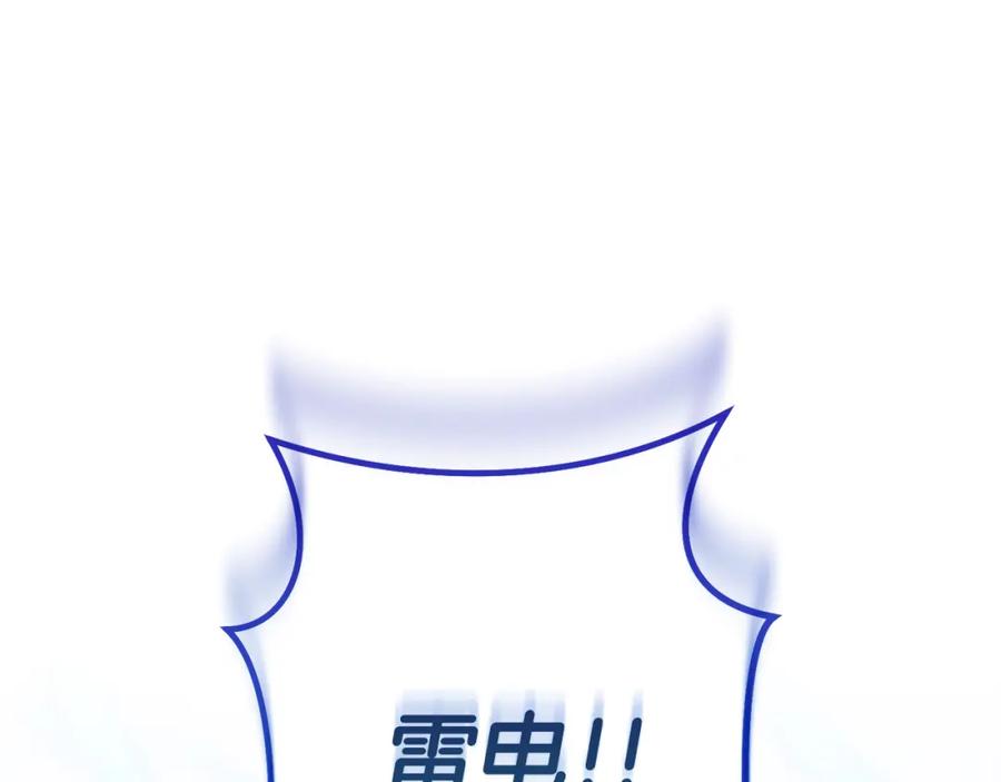 重启地下城 第186话 展现实力 第91页