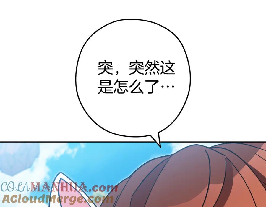 重启地下城 第186话 展现实力 第13页